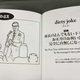 Illustration for article titled Japans Oddest English Book Is Still Wonderfully Strange